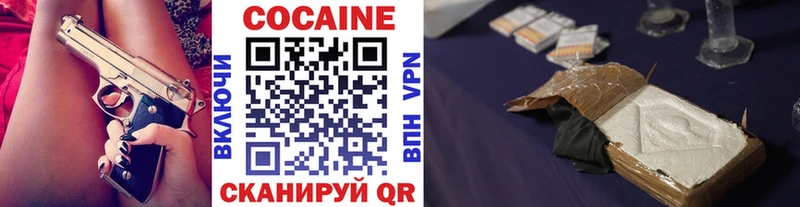 КОКАИН 97%  магазин продажи наркотиков  мега   Урай 