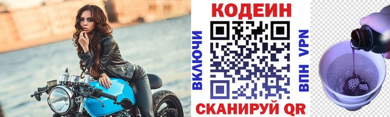Codein напиток Lean (лин)  OMG ссылки  Урай 