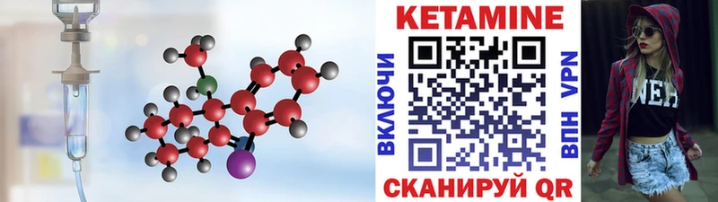 КЕТАМИН VHQ  дарк нет какой сайт  Урай 